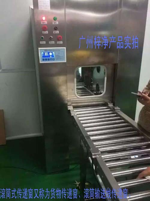 滾筒式傳遞窗又稱為滾筒式貨物傳遞窗、滾筒式貨淋傳遞窗、滾筒輸送線傳遞窗。
