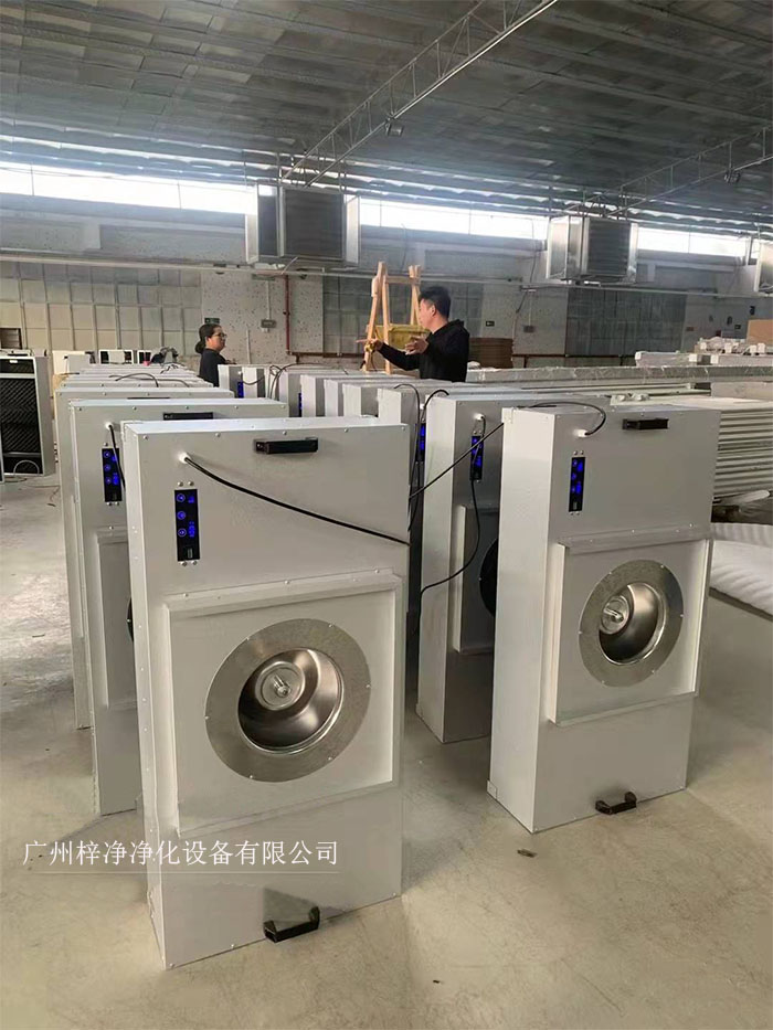 FFU節(jié)能可模塊化連接使用，使得FFU廣泛應(yīng)用于無塵室、無塵潔凈棚、無塵潔凈工作臺、無塵生產(chǎn)線、組裝式無塵室和局部百級實驗室等應(yīng)用場合。