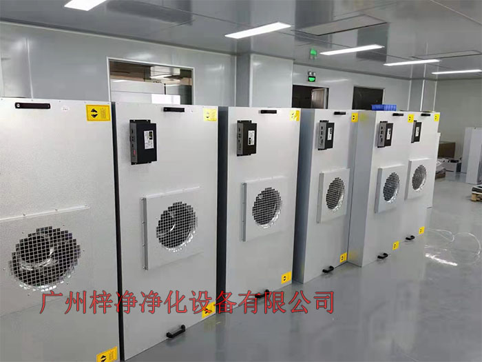 FFU設(shè)有初效過濾器、高效過濾器兩級過濾網(wǎng)。