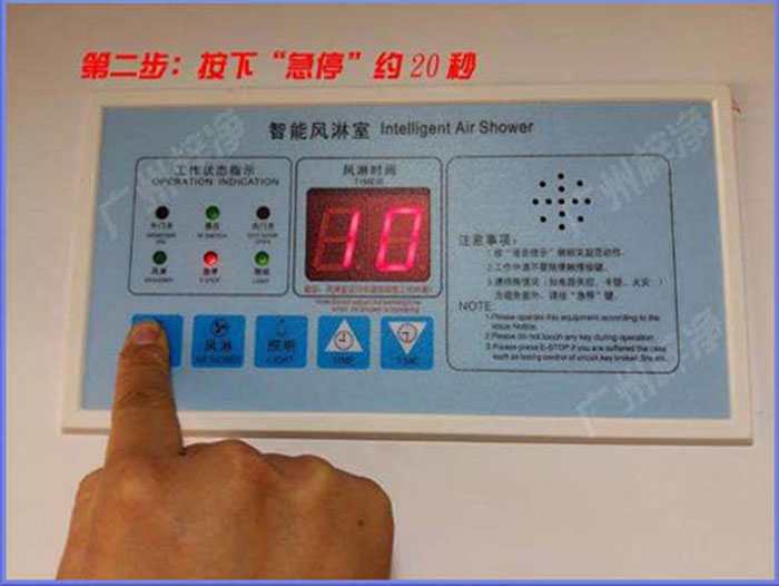 定期對風(fēng)淋室控制器進(jìn)行功能性檢查