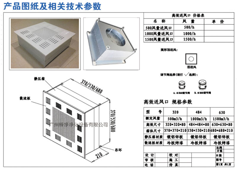 高效送風(fēng)口結(jié)構(gòu)設(shè)計(jì)圖